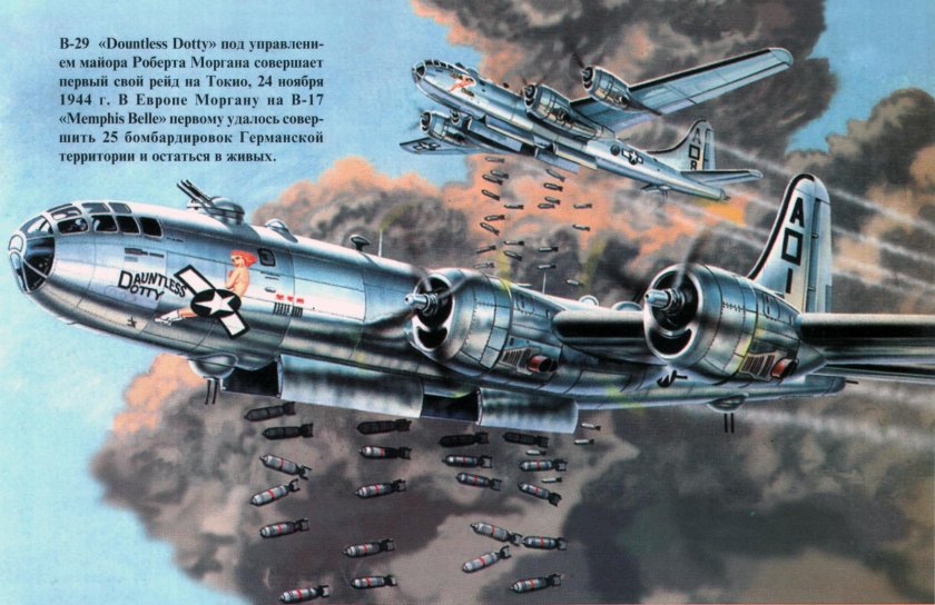 Самолет b-29 Superfortress