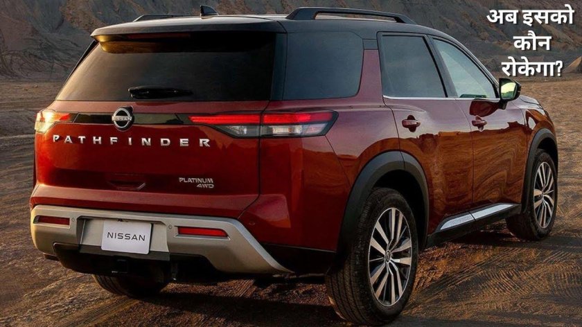 Новый Nissan Pathfinder 2022