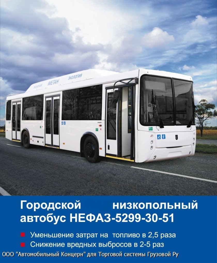 Автобус КАМАЗ НЕФАЗ 5299
