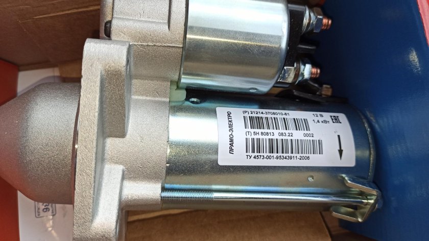 Стартер ПРАМО Нива Шевроле