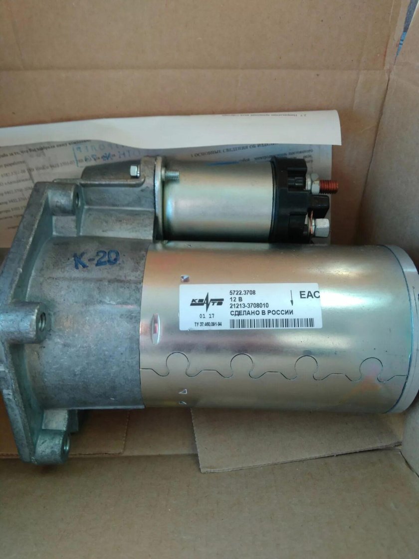 Стартер Нива 2123