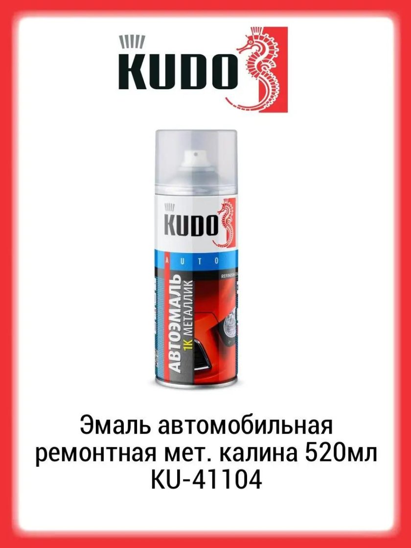 Эмаль номерная кварц 520мл 41630