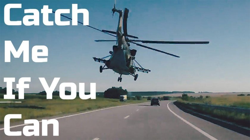 Летающий вертолет