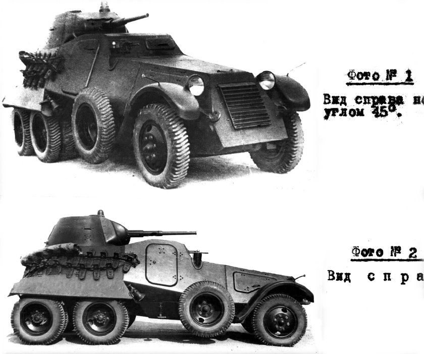Бронеавтомобили РККА ба-10