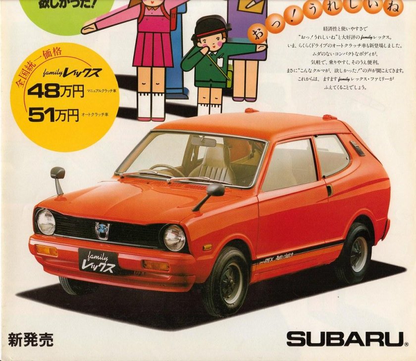 Subaru Rex 1972