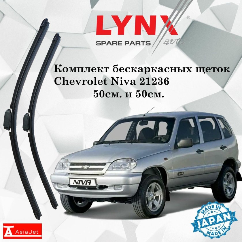 Chevrolet Niva 2002-2009