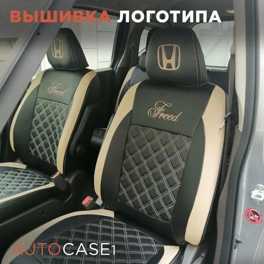 Honda freed чехлы