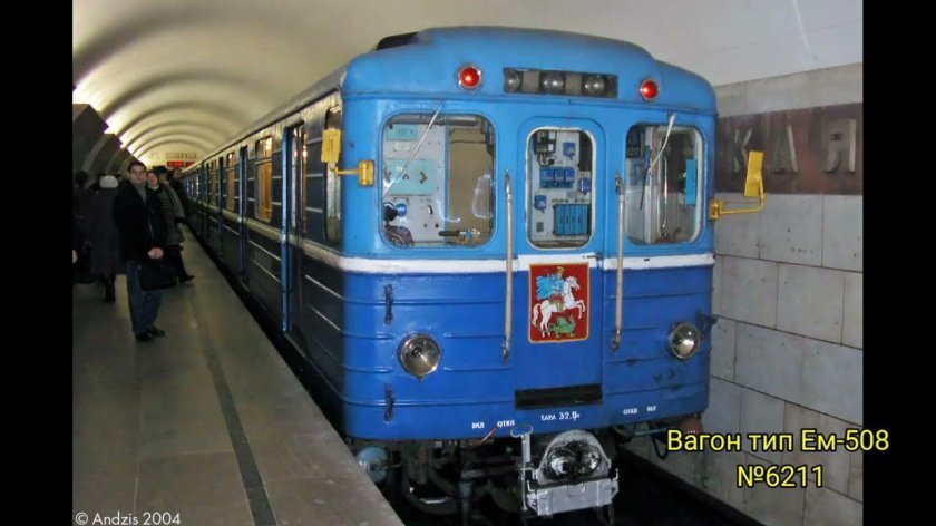 Ем-508т метровагон
