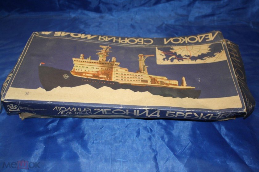 Атомный ледокол ленин