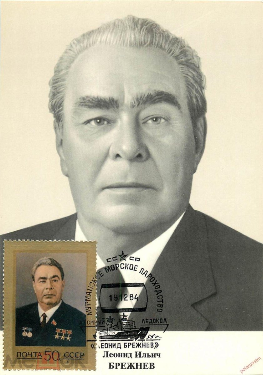 Ледокол Леонид Брежнев
