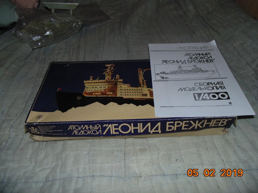 Ледоколы ссср