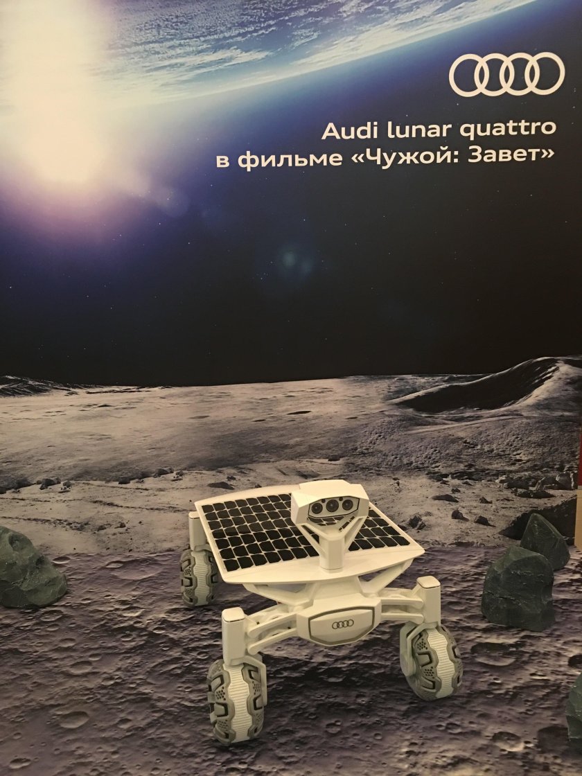 Луноход современный