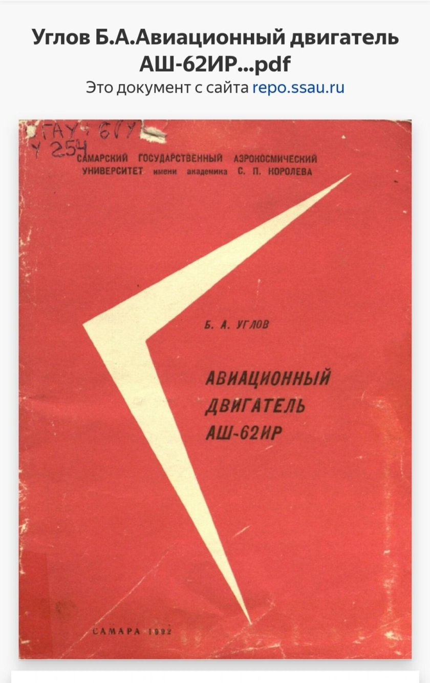 АН-2 двигатель аш-62ир