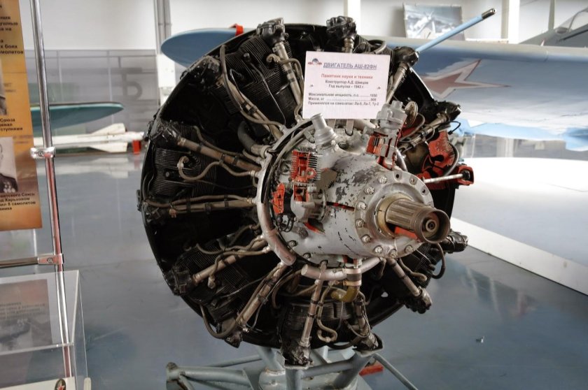 Мотор аш-82фн