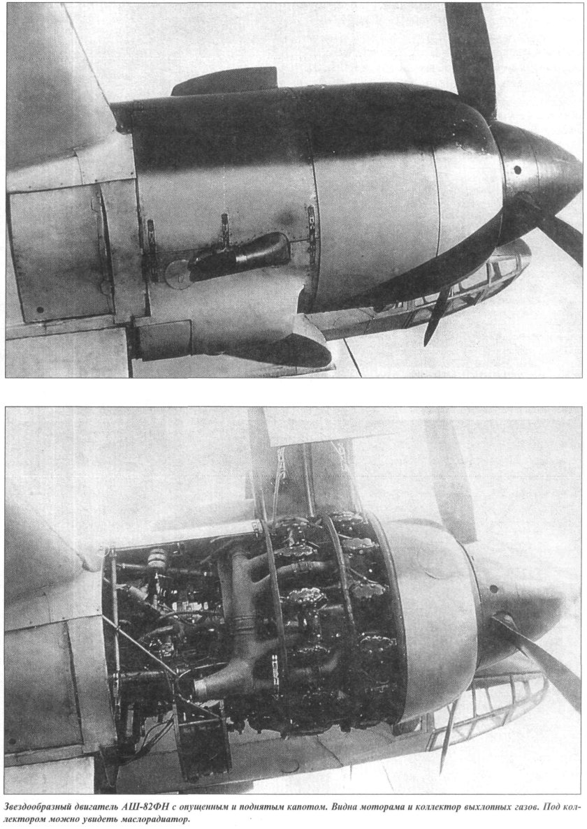 Аш-82фн двигатель
