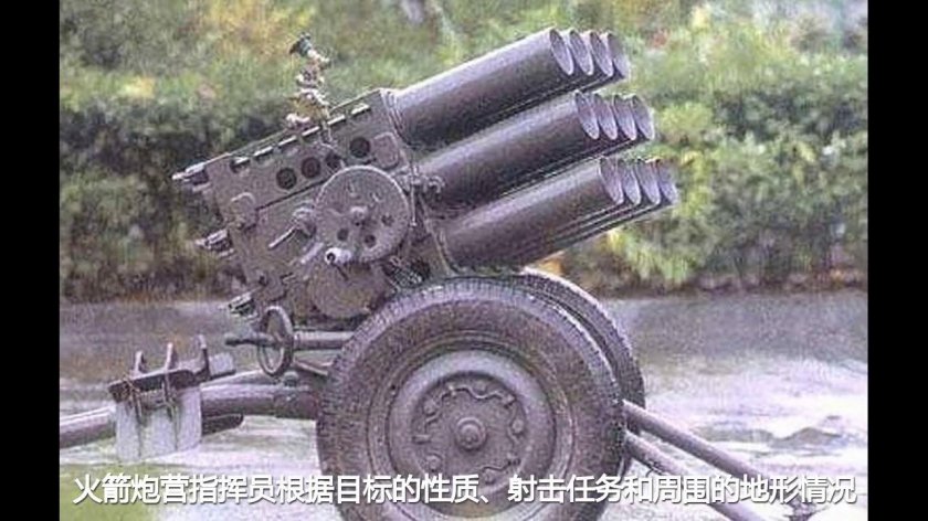 107-Мм РСЗО (Тип 63/107)