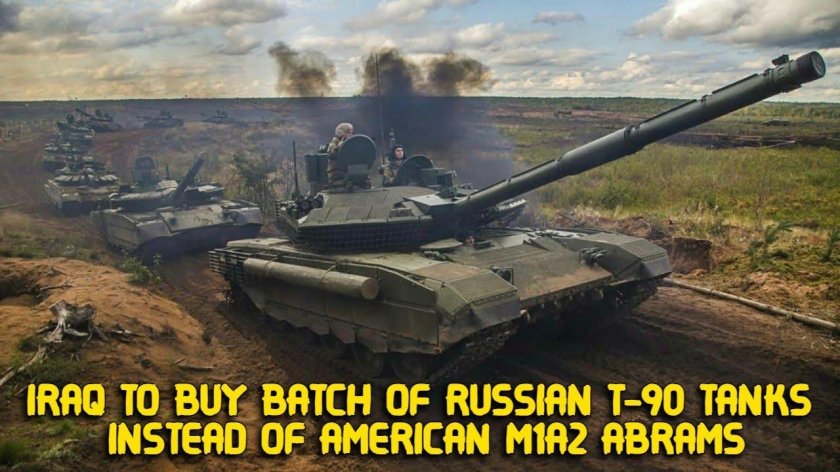 Т-90 вар Тандер