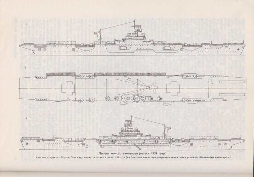 Авианосец проекта Костромитинова