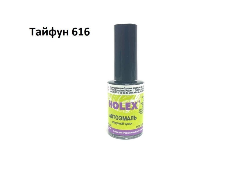 Краска мурена 377