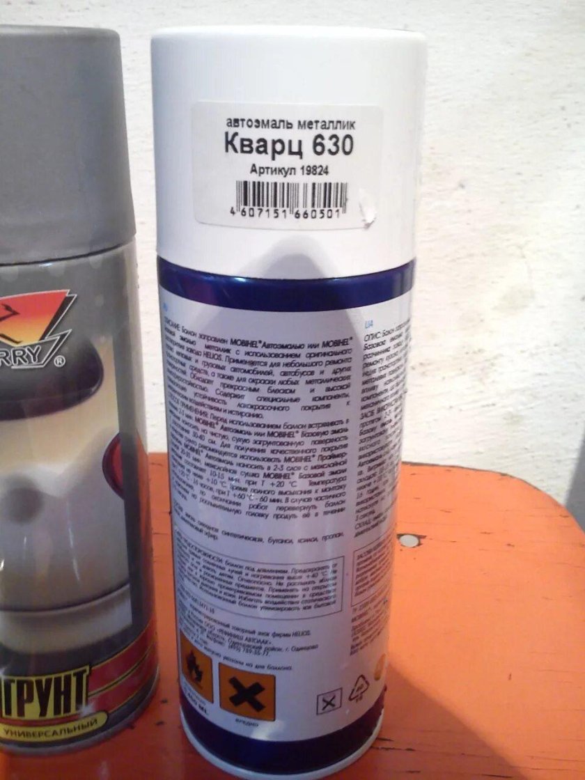 221 автоэмаль металлик ледниковый