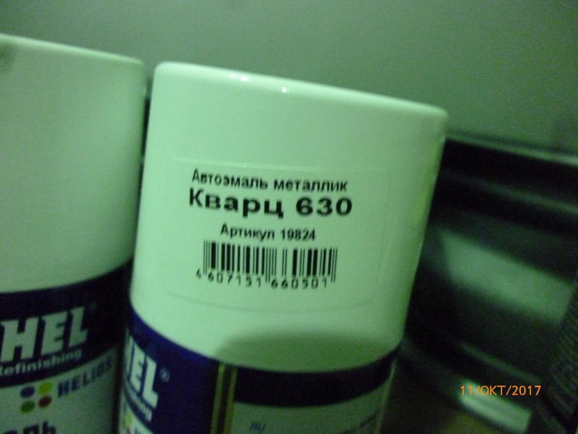 Автоэмаль кварц 630