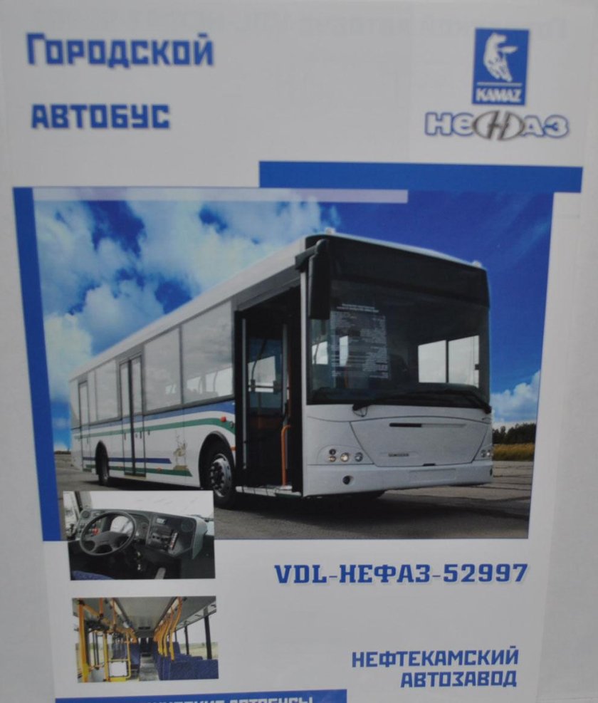 НЕФАЗ 52997