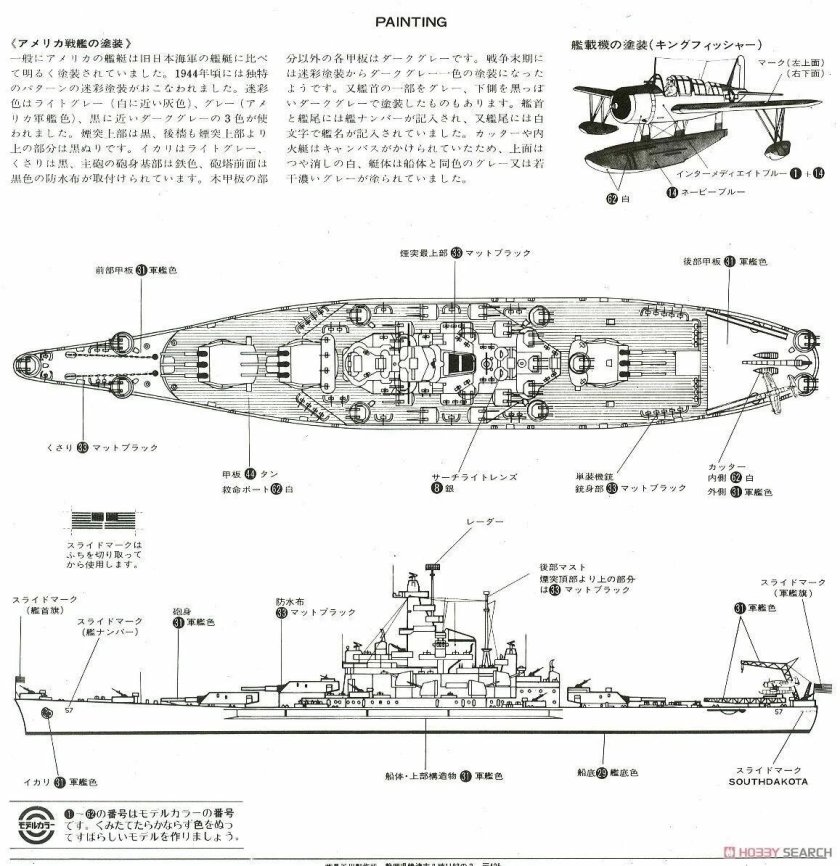 Линкор Саут Дакота 1942