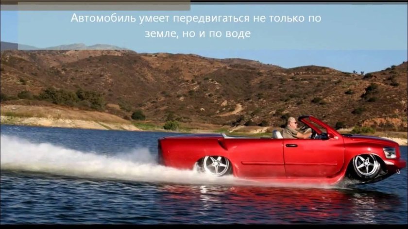 Амфибия Gibbs Phibian