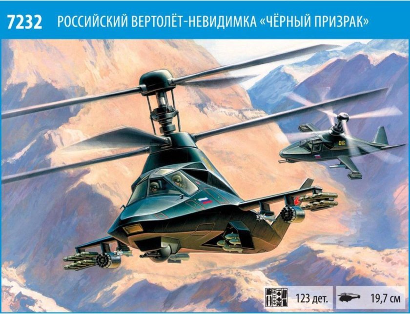 Черный призрак звезда подарочный набор