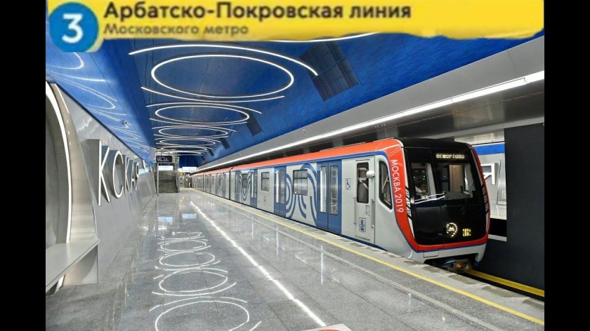 Московский метрополитен станция Окская