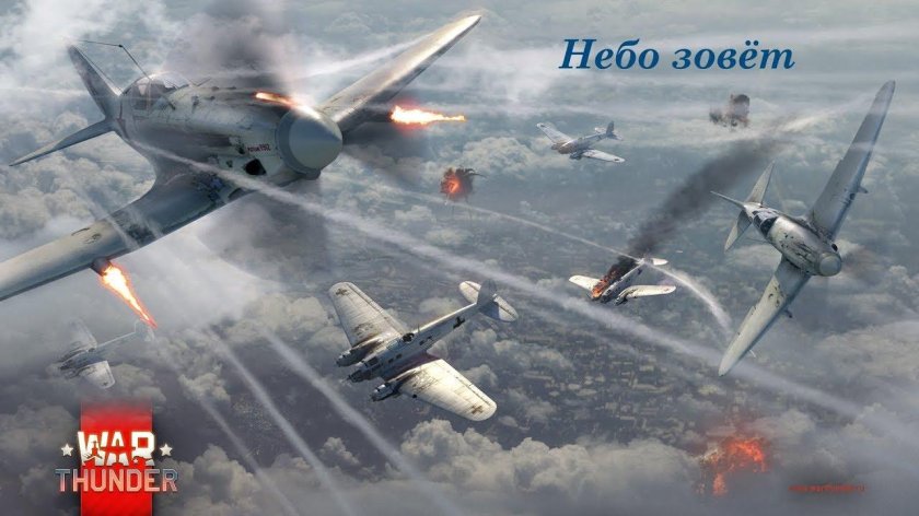 Ил 28 вар Тандер