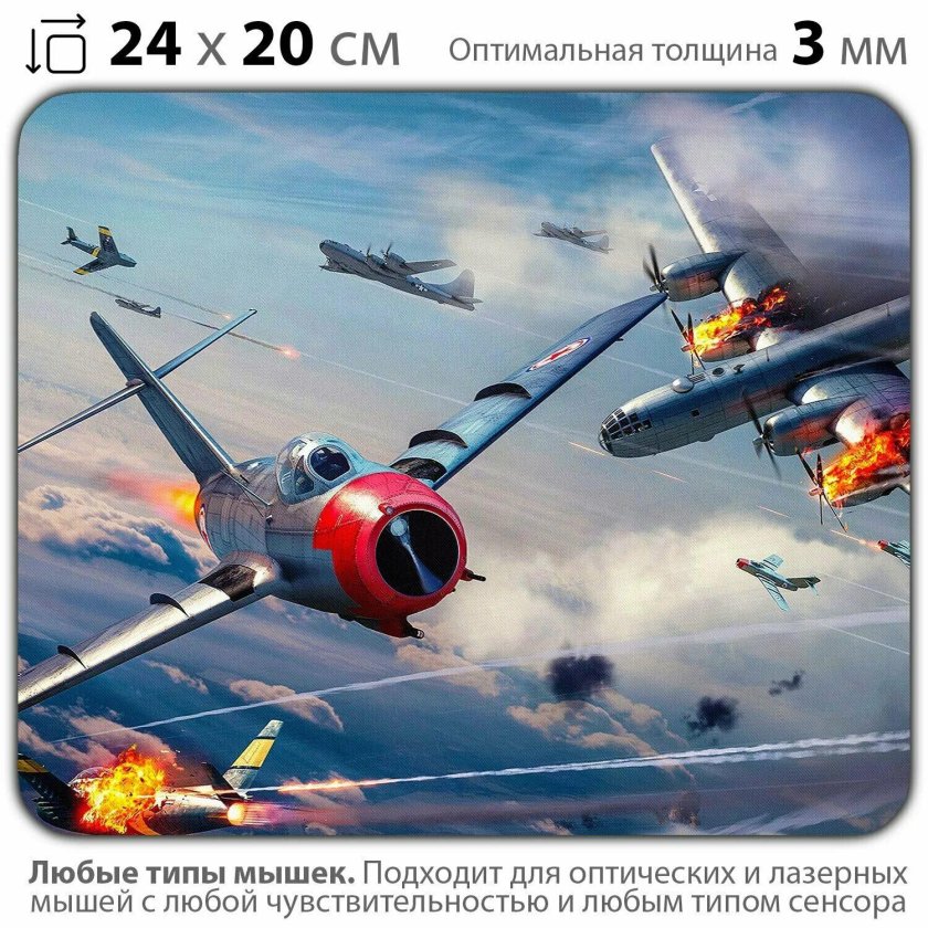 Миг 15 War Thunder