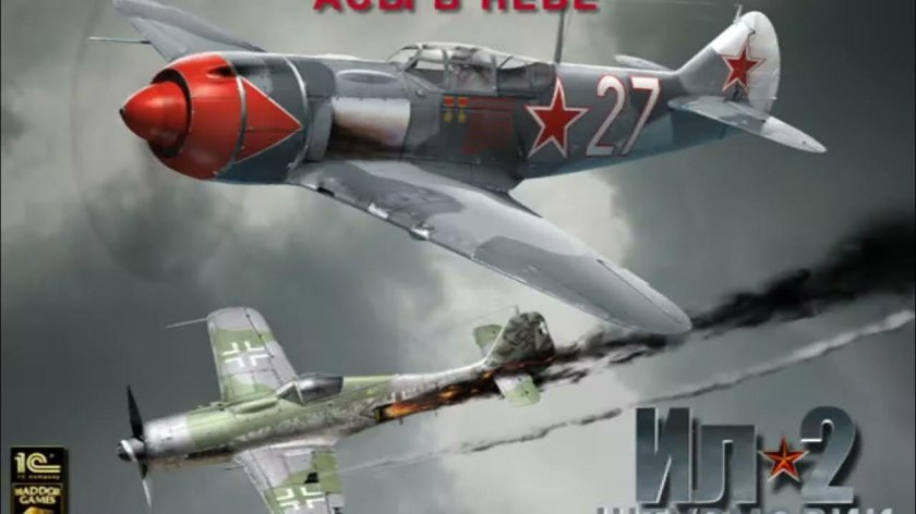 Штурмовик ил-2