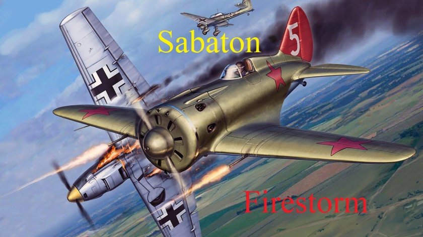 Messerschmitt bf.109 и Юнкерс 87