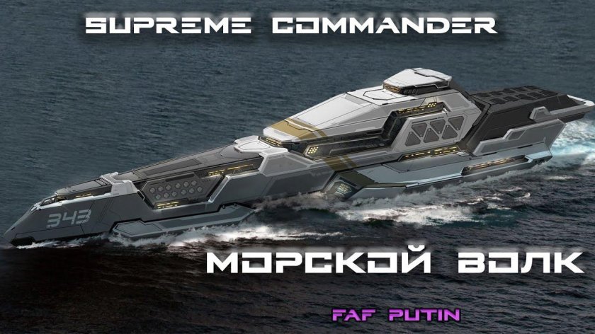 Фрегат Русич-2400