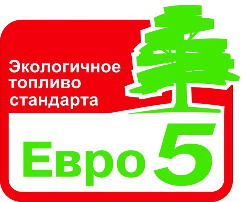 Стандарт евро 5