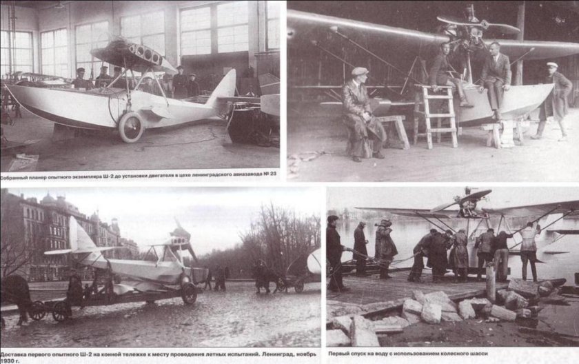 Ш-2 гидросамолёт