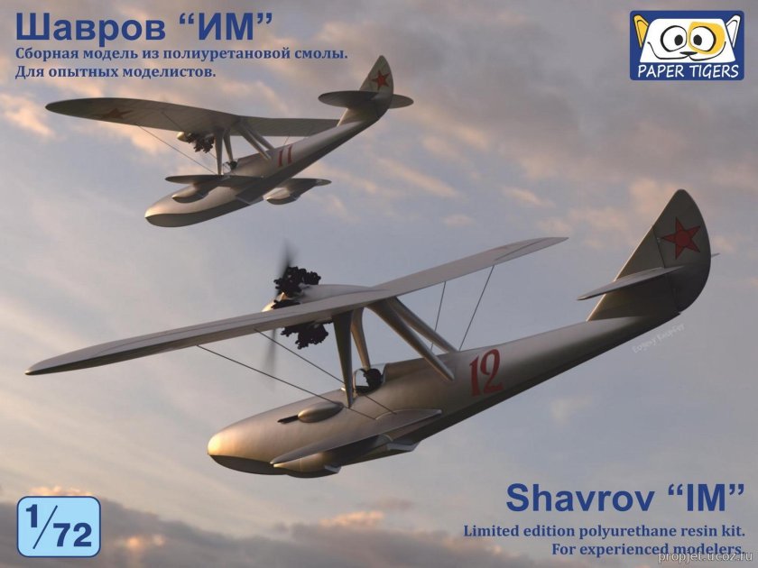 Самолёт-амфибия ш-2