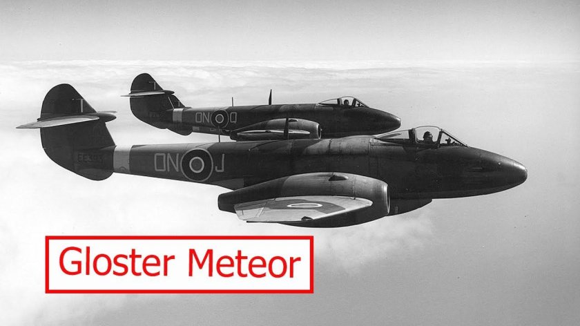 Глостер Метеор истребитель