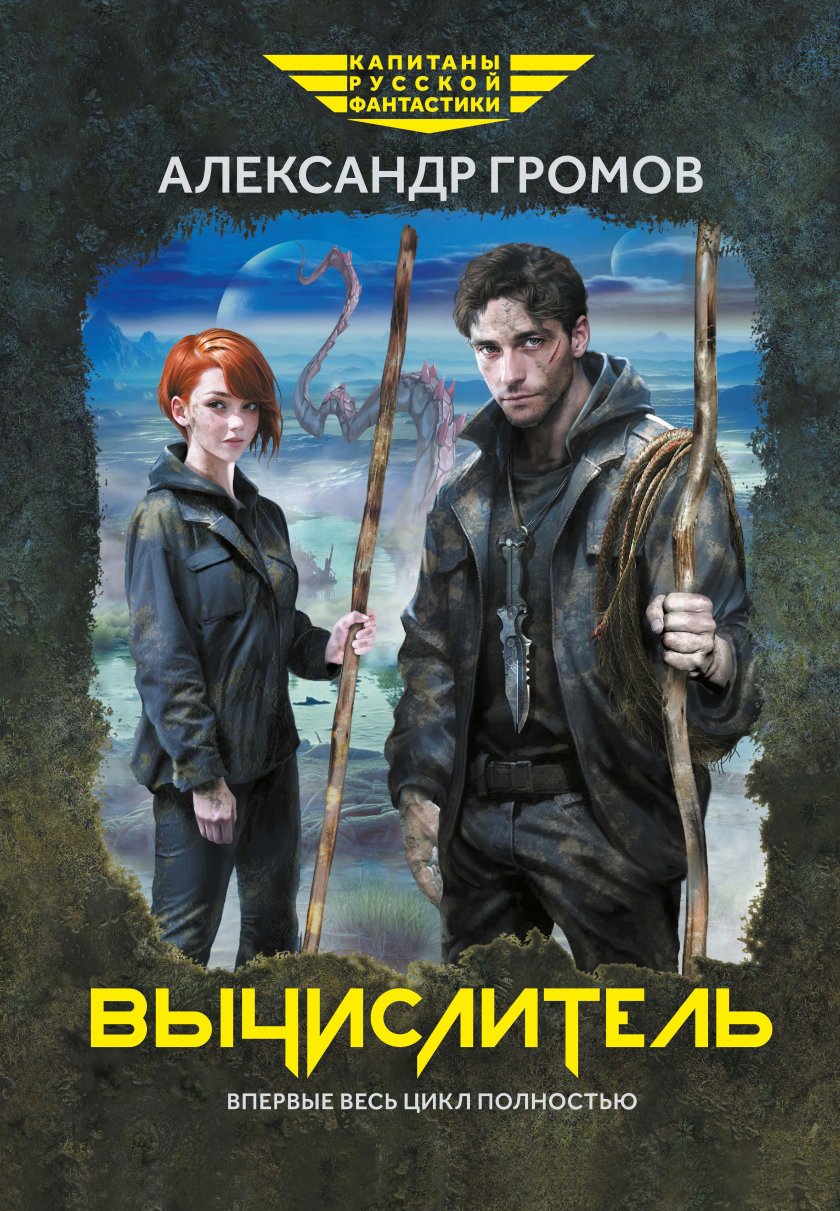 Космопроходцы