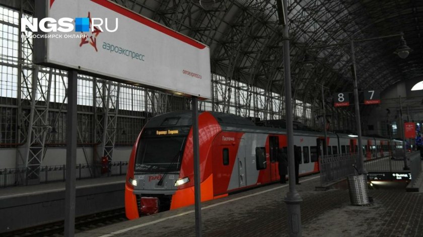 Аэроэкспресс Москва