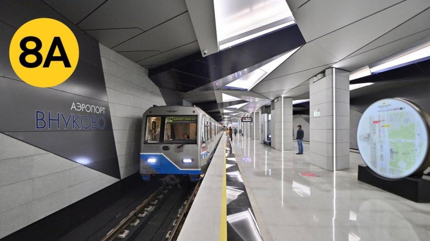 Станция метро Пыхтино