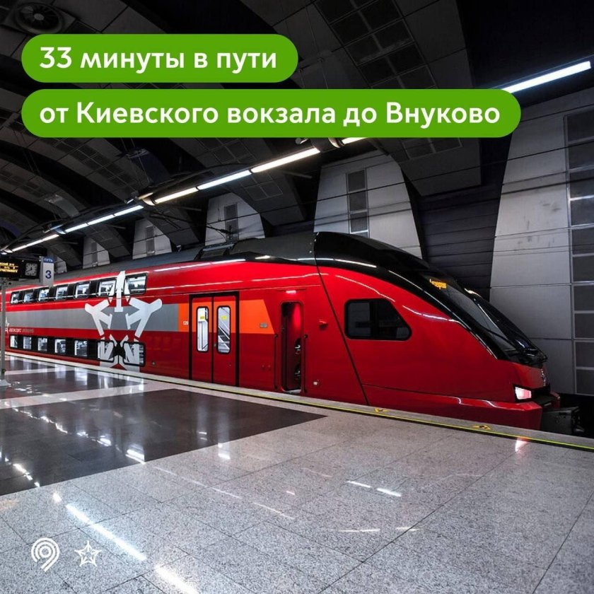 Штадлер Шереметьево Аэроэкспресс