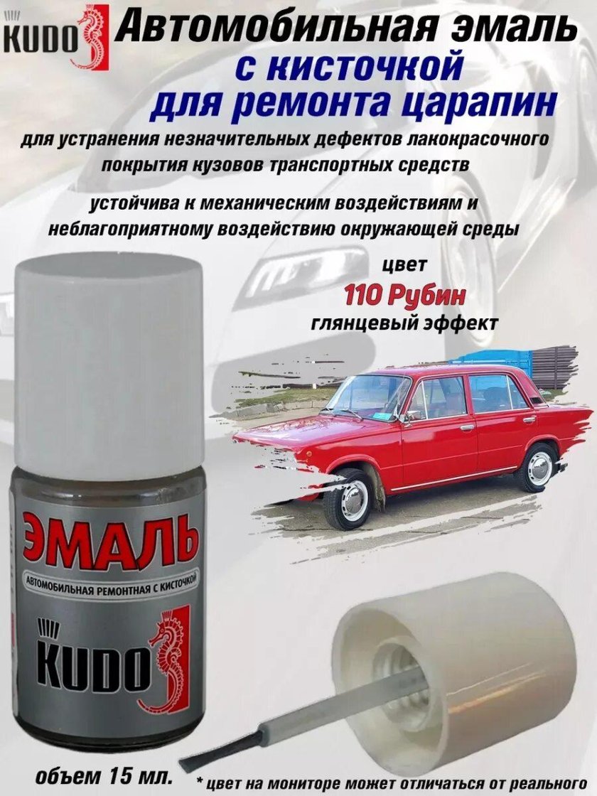 Kudo Рубин 110