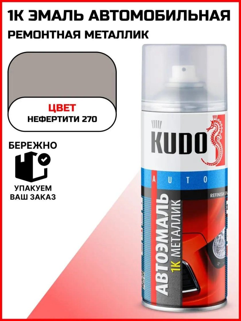 Нептун 628 краска