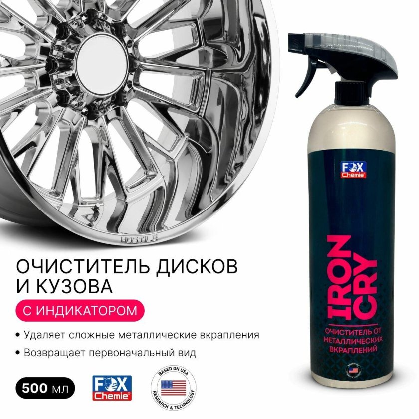 Очиститель дисков и кузова с индикатором