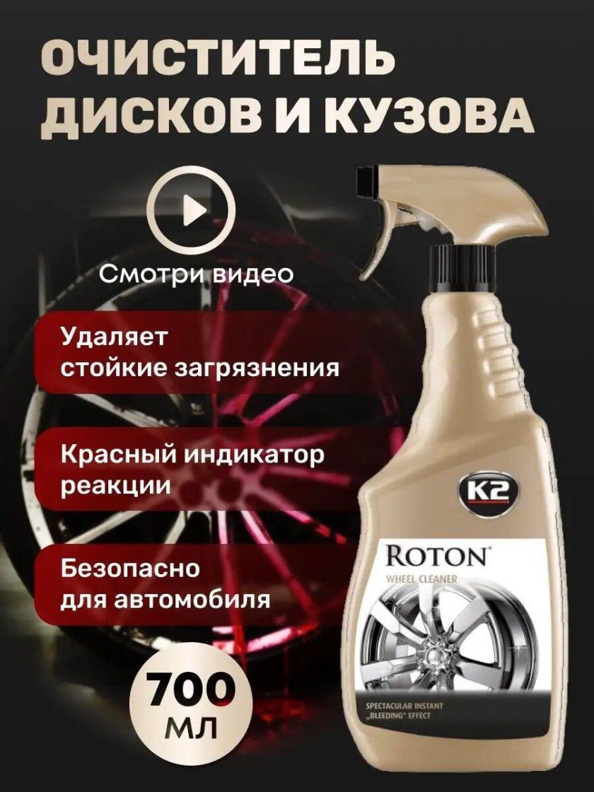 Очиститель дисков