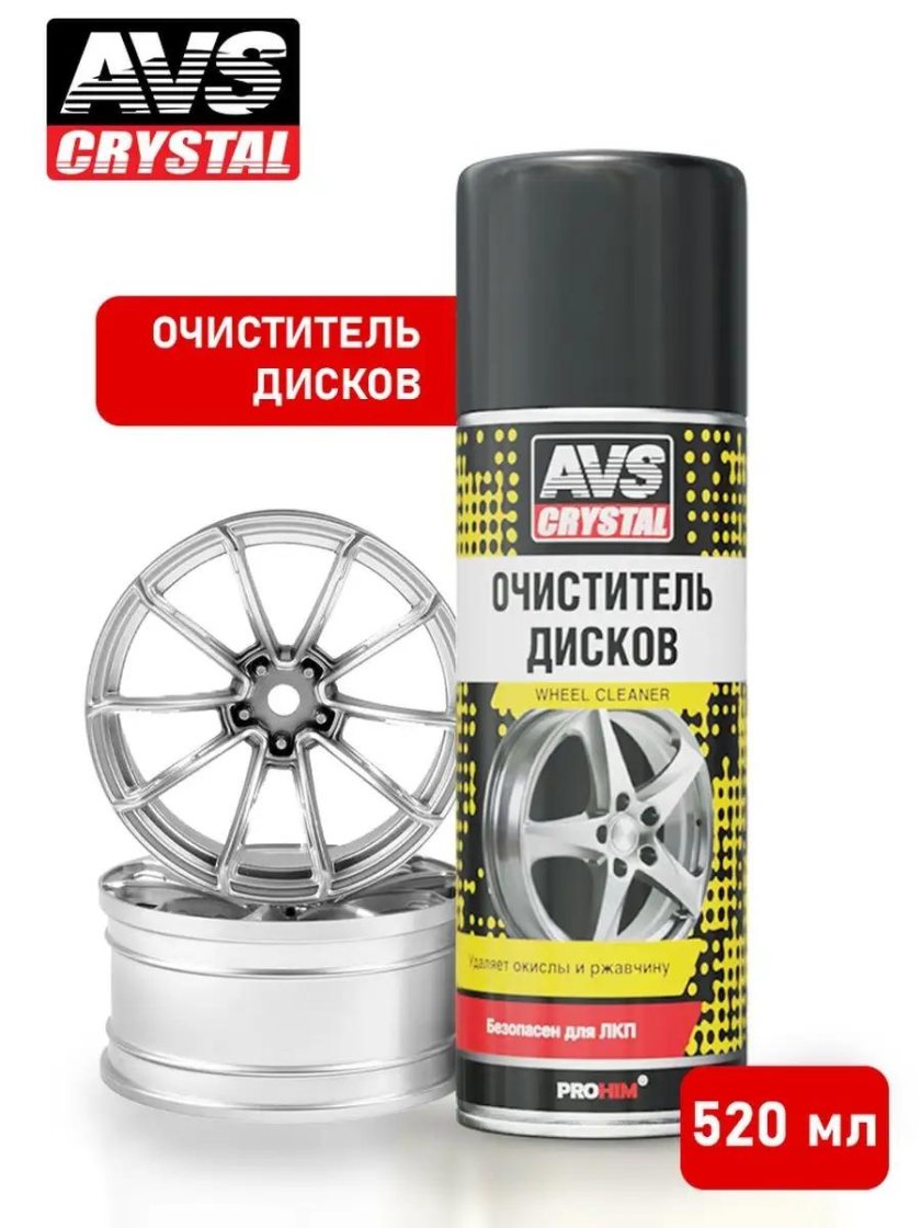 Очиститель шин пенный (аэрозоль) 520 мл. AVS AVK-032