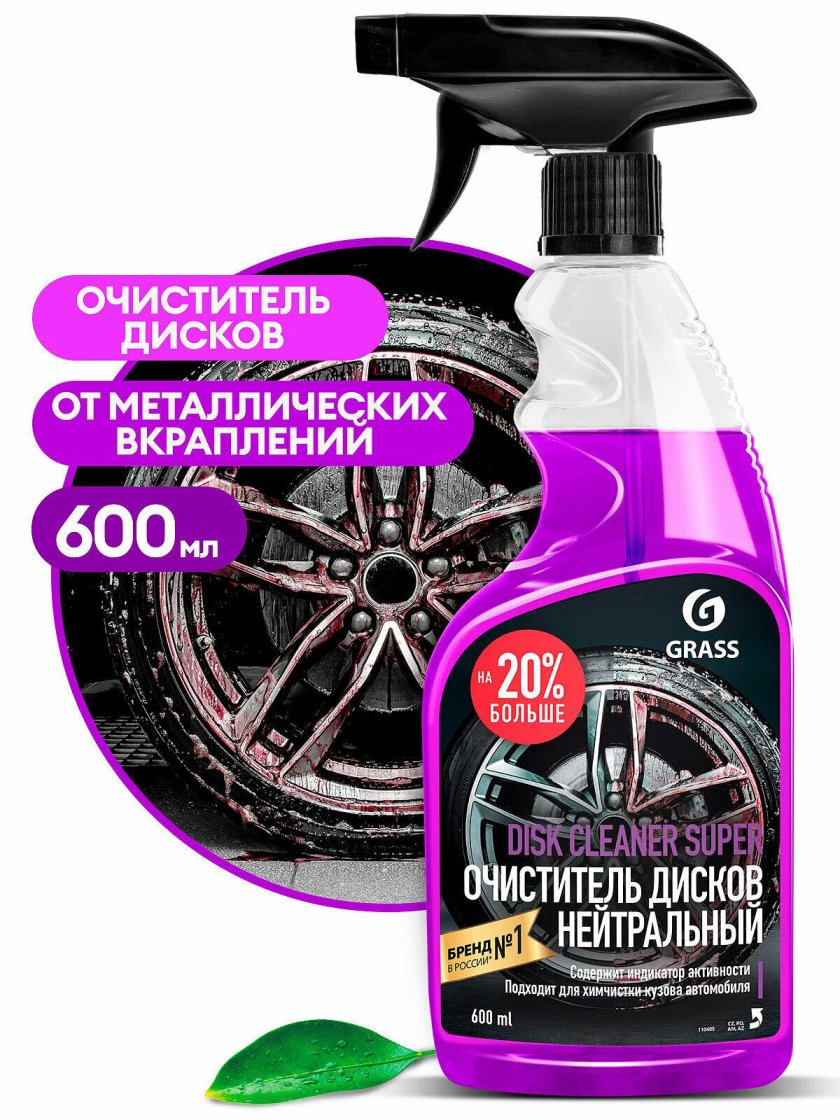 Очиститель колесных дисков grass 600 мл