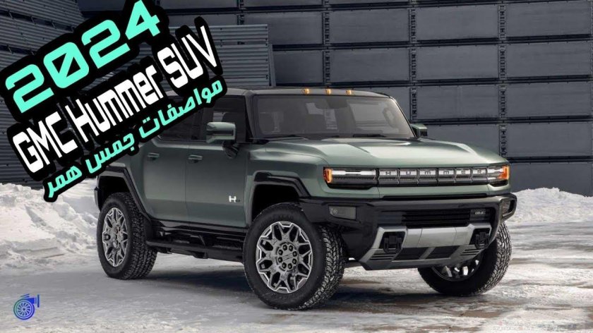 GMC Hummer ev 2024